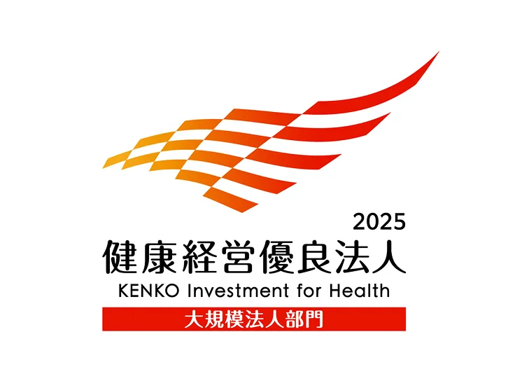 健康経営優良法人2025 大規模法人部門の認定ロゴ