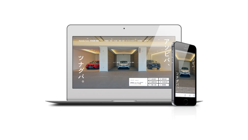 Honda Cars 中央佐賀/筑後 ホームページ