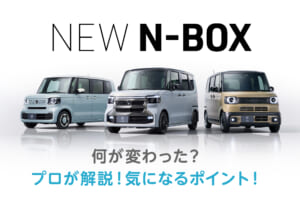新型N-BOXは何が変わった？自転車も積める？プロが解説！気になるポイント🚗✨
