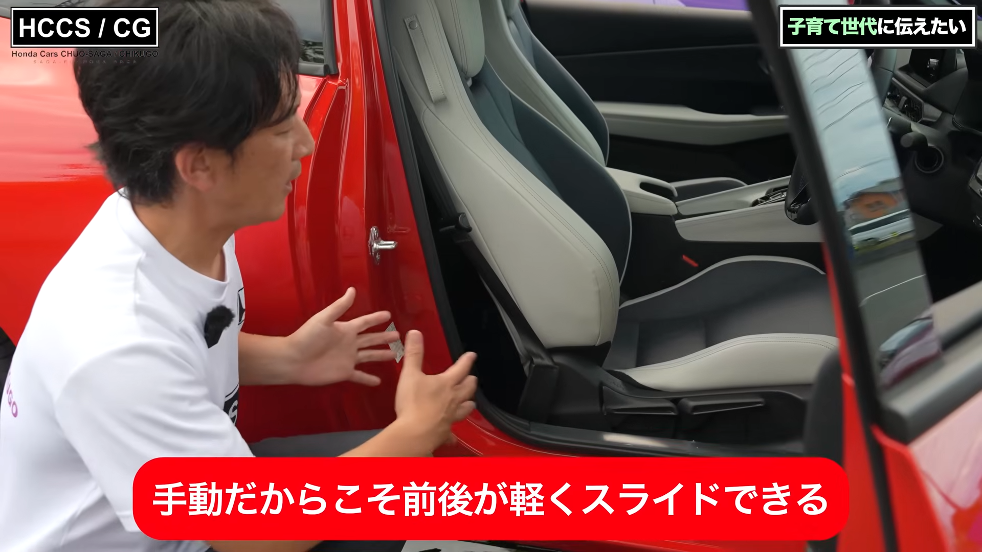 プレリュードの前席をスライドさせて後席スペースを作る様子