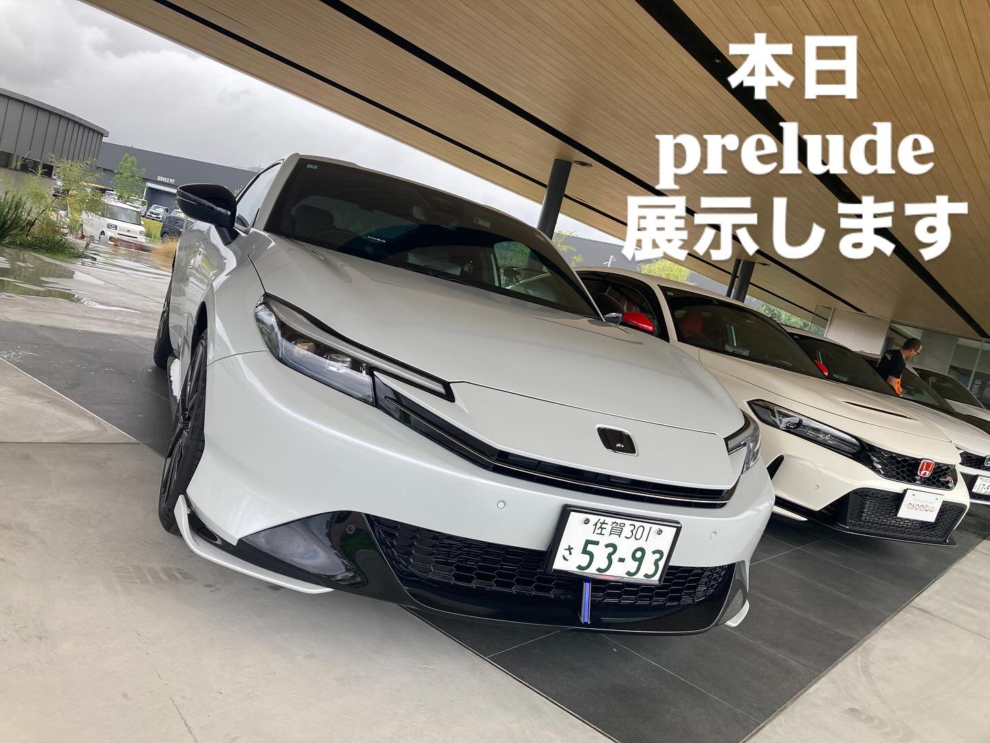 おはようございます！
ホンダカーズ中央佐賀武雄インター店です。
本日9月20日新型プレリュード展示し...