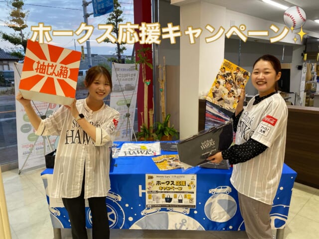 こんにちは！佐賀西店です！
佐賀西店ではただいまホークス応援キャンペーン開催中です！📣📣⚾️
ご来場...