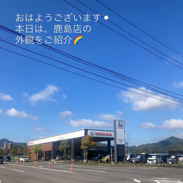 おはようございます♪
ホンダカーズ中央佐賀鹿島店です。
本日は、店舗のご紹介🌈
綺麗で、広い室内と展...
