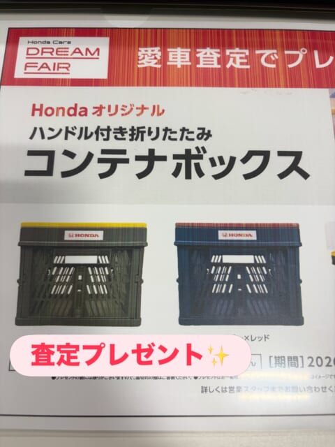 こんばんは！鹿島店です😎
9/5から、決算ドリームフェア開催します✨
愛車査定プレゼントも実施中！！...