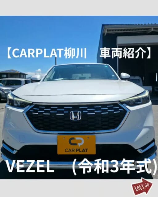 .
🚗 【CARPLAT柳川 車両紹介】
今回ご紹介するのは…
✨**VEZEL e:HEV Z（令...