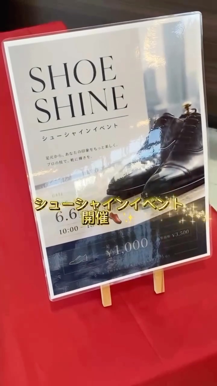 こんにちは！佐賀西店です！
6/6(土)、6/7(日)にシューシャインイベントを開催しました！
たく...