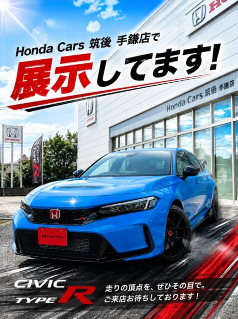 🚗✨ CIVIC TYPE R 展示中！
圧倒的な存在感を放つ、CIVIC TYPE R🔥
ただいま...
