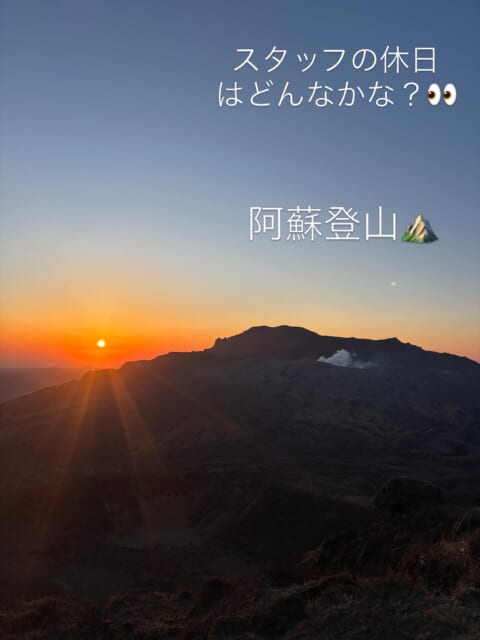 鹿島店の休日の一コマをご紹介📷
多趣味なスタッフが多くて、
今回は山登りが好きな二人のスタッフが
そ...