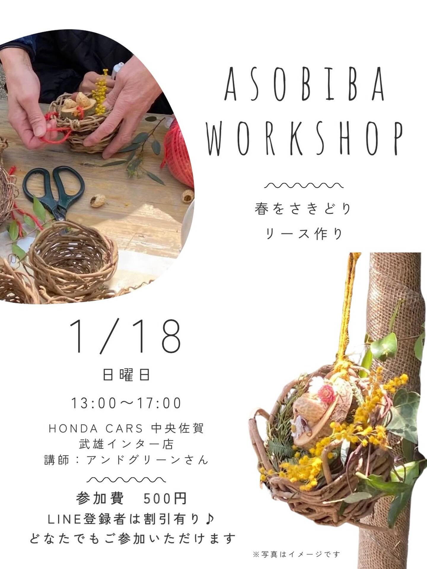 こんばんは🌙
イベントのご案内です！
18日日曜日にはるさきどり
リース作り開催します😊🌈
13時か...