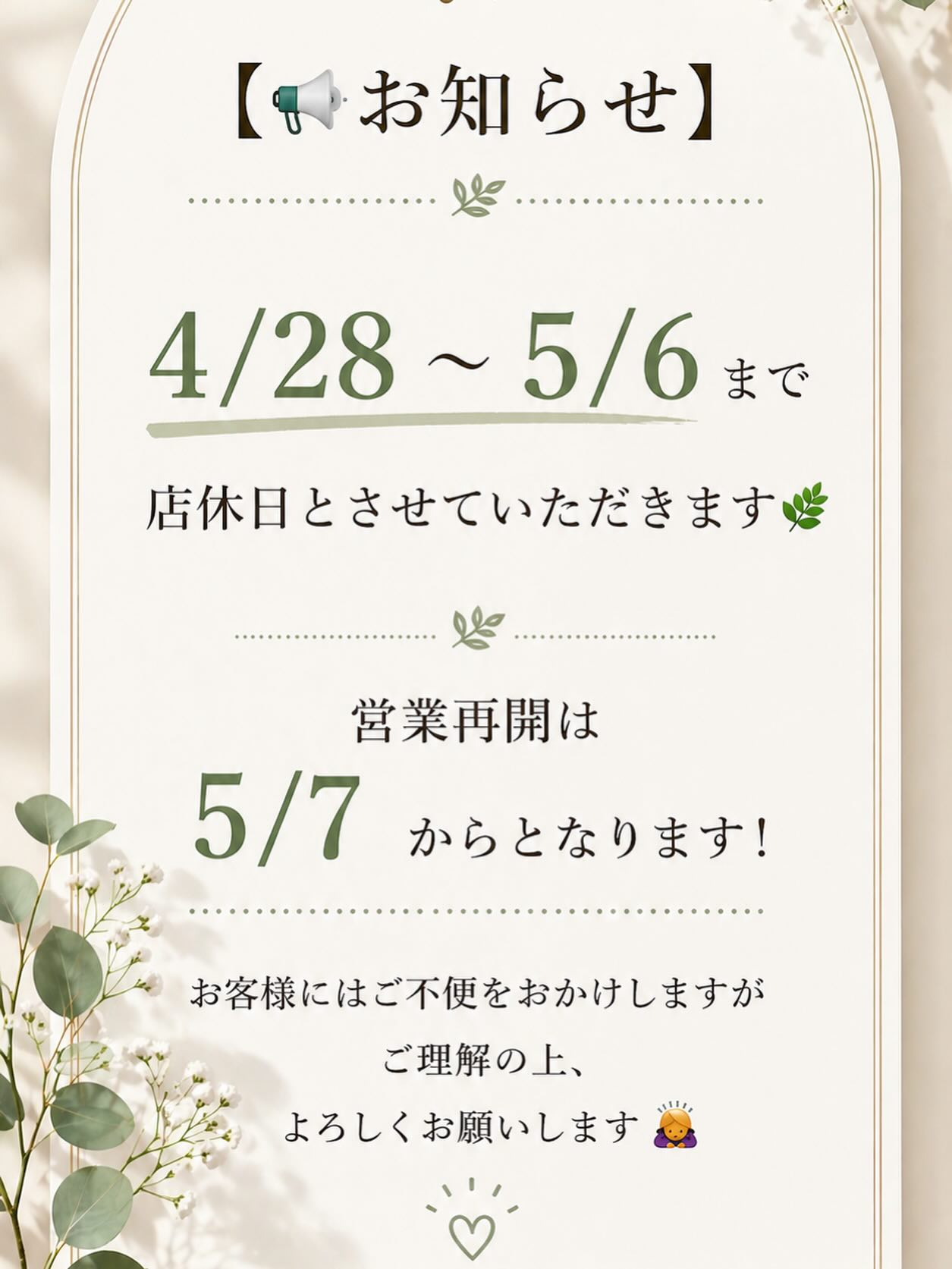 ⋆͛📢⋆お知らせ⋆͛📢⋆
⁡
上記の通りお休みとさせていただきます。
お休み期間中の事故や故障につき...