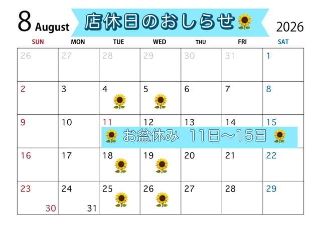 🚗
こんにちは！
ホンダカーズ中央佐賀🚗鳥栖元町店です✨
8月のお休みのお知らせです📢
普段の火曜・...