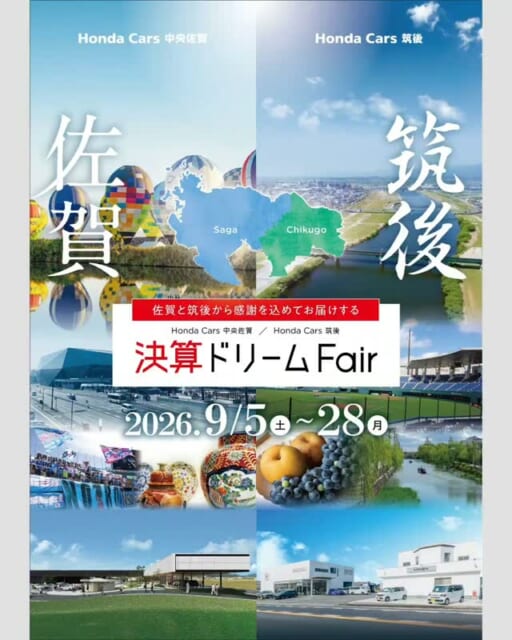 .
＼ 決算ドリームFair 開催中！ ／
Honda Cars 中央佐賀 × Honda Cars...