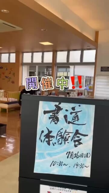 こんにちは！
佐賀西店です！！
本日！書道体験会開催中です！
午前中はたくさんのお子様に体験していた...