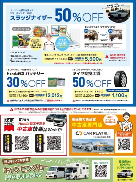 こんにちは🌞佐賀東店です！
佐賀東店では日頃の感謝を込めて、９月５日（土）から９月２８日（月）までメ...