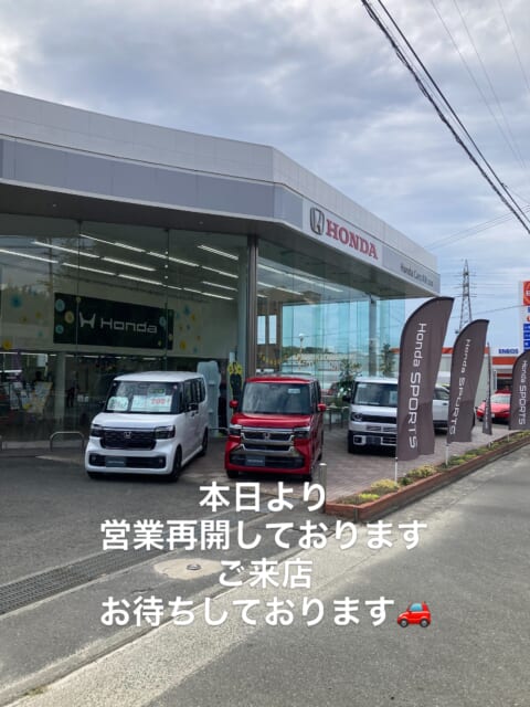 ホンダカーズ筑後広川店です。
本日より
営業再開しております。