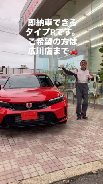 広川店から
BIG NEWS
シビックタイプR
ブラックレーシングで即納車できる
一台が入荷しました...