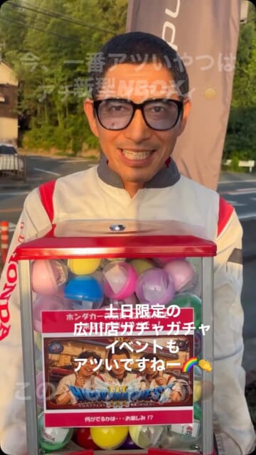 土日限定の
広川店ガチャガチャ
イベントも
アツいですねー🌈👏