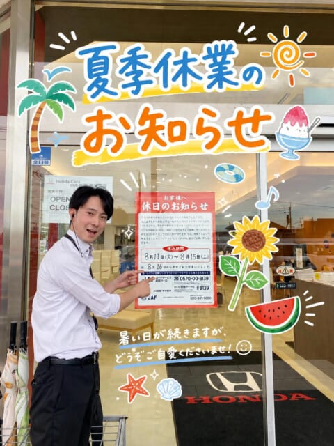 こんにちは！佐賀西店です！
夏季休業のお知らせです📢🏖️🌻
『8/11(火)〜8/15(金)』
上記...