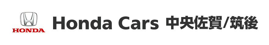 Honda Cars 中央佐賀/Honda Cars 筑後